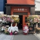 お好み焼き なお家 京町堀店の画像