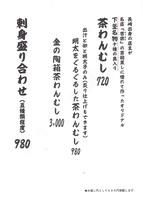 ディナータイムは、単品の【茶わんむし】があります