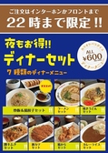 カラオケパラダイス 香西店のおすすめ料理3