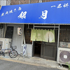 銀月の写真