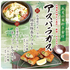 おとなの大漁旗 中央町店のおすすめ料理1