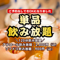 串焼だいにんぐ 良々 よしよしのおすすめ料理1