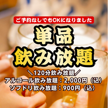 串焼だいにんぐ 良々 よしよしのおすすめ料理1