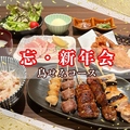 鳥せゑ 西院店のおすすめ料理1