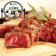 ビーフ 蔵 KURA 刈谷店