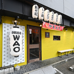 車街酒場WAO! 豊田市店の雰囲気3