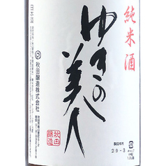 天ぷら寿司海鮮 米福 木屋町店のおすすめドリンク2