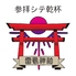 雷鳥神社のロゴ