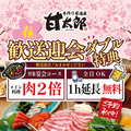 居酒屋 焼肉 甘太郎 千里中央店のおすすめ料理1