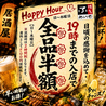 ぶあいそ 博多 博多駅住吉通り店のおすすめポイント1