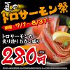 浜焼太郎 阪神西宮店のURL1