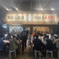 旨めし酒場 串焼きAJITO あじとの雰囲気1