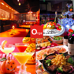ORGANIC DINING BAR Orga だいにんぐばー おるが
