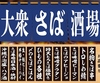 サラマンダー酒場