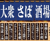 サラマンダー酒場の詳細