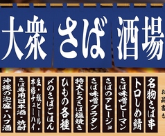 サラマンダー酒場