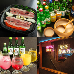 韓国料理テヤン 太陽のコース写真