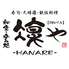 凜や HANARE 掛川店ロゴ画像