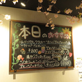 本日のオススメはその日のお楽しみ！当店スタッフのおススメ料理が書いておりますので、是非お好みのお酒とご一緒にお楽しみください！