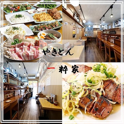 新鮮なお肉を使用した自慢のやきとん、美味しいお酒とおつまみをご用意しております♪