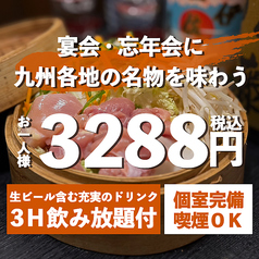 華びより 多摩センター店のコース写真