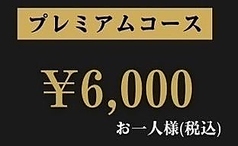 酒場オイオ 富山北口横丁店のコース写真