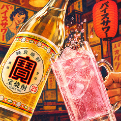 コダマ　バイスサワー　極上宝麦焼酎