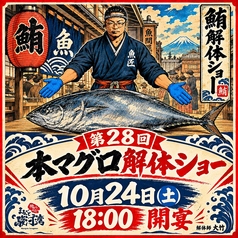 まるごと駿河湾 三島駅店のおすすめ料理1