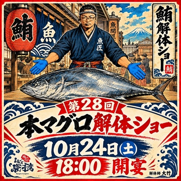 まるごと駿河湾 三島駅店のおすすめ料理1