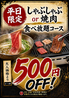 しゃぶしゃぶ焼肉 にくのくにのおすすめポイント1