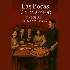 本格スペイン料理バル Las Bocas ラスボカス 渋谷店のコース写真