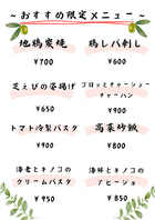 季節や仕入れに合わせてメニューの変化が楽しめます。