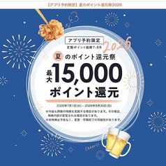 無煙炭火焼肉 生一本 丸亀土器本店のコース写真