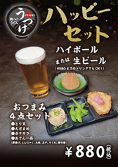 うつけ 霞ヶ関飯野ビル店のコース写真