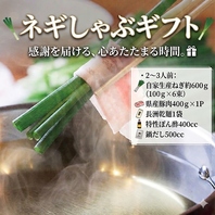 ネット通販や姉妹店も展開中！お家や旅先でねぎ屋の味を