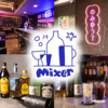 mixer ミキサー