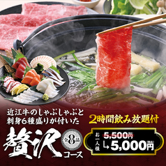 魚民 埼玉 武蔵高萩北口駅前店のコース写真