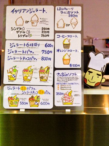 さんしゅうえん 大和田 開発 カフェ スイーツ ホットペッパーグルメ