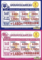 カラオケ おさるの村 青山店のおすすめ料理1