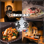海軍 新宿店