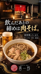 喜一郎のおすすめポイント1