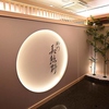 柳川 美熊野