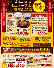 牛たん炭焼 利久 本町店の写真