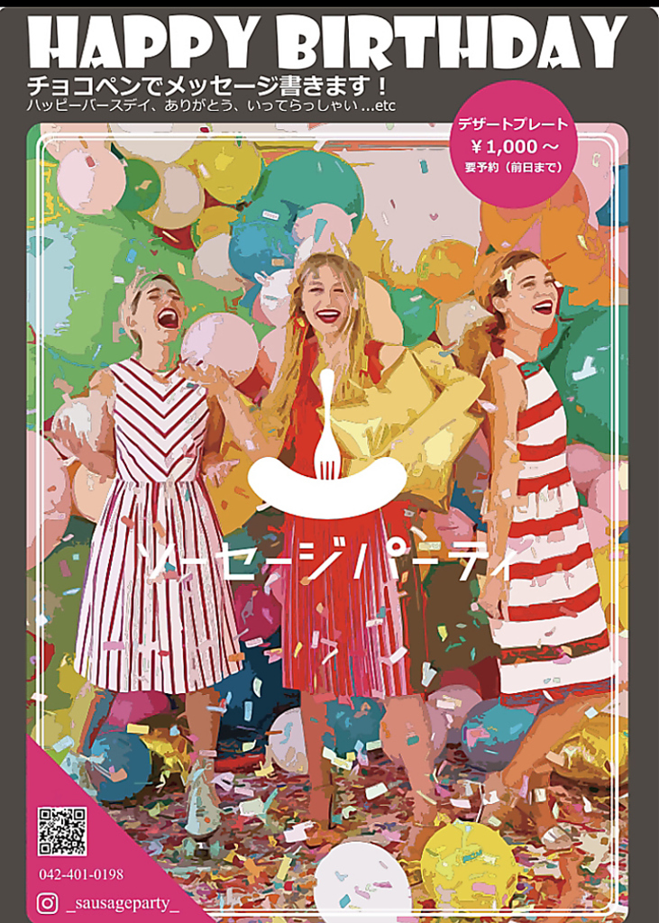 サプライズ　お誕生日プレート　ご予約でご用意させて頂きます♪