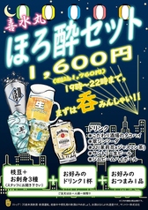 『ほろ酔いセット』※19時～22時　1760円（税込）です！