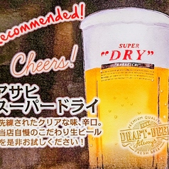 アサヒスーパードライ