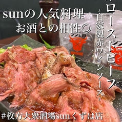 絶品！自家製ローストビーフ