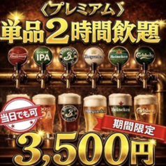 ROOFTOP BEARD ビアード 天神店のコース写真