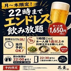 個室 鉄板居酒屋 花菱 江坂のおすすめポイント1