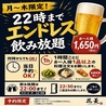 個室 鉄板居酒屋 花菱 江坂のおすすめポイント1